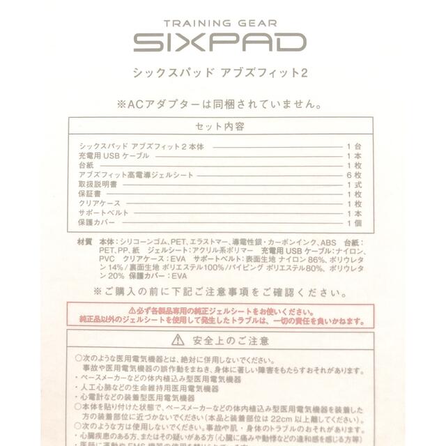 フィットす SIXPAD - SIXPAD シックスパッド アブズフィット2 新品未使用の通販 by ほいみん's shop｜シックスパッドならラクマ します