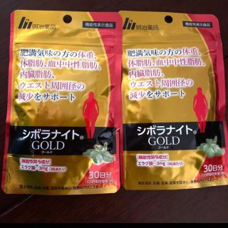 シボラナイトGOLD  ３０日分×２(ダイエット食品)