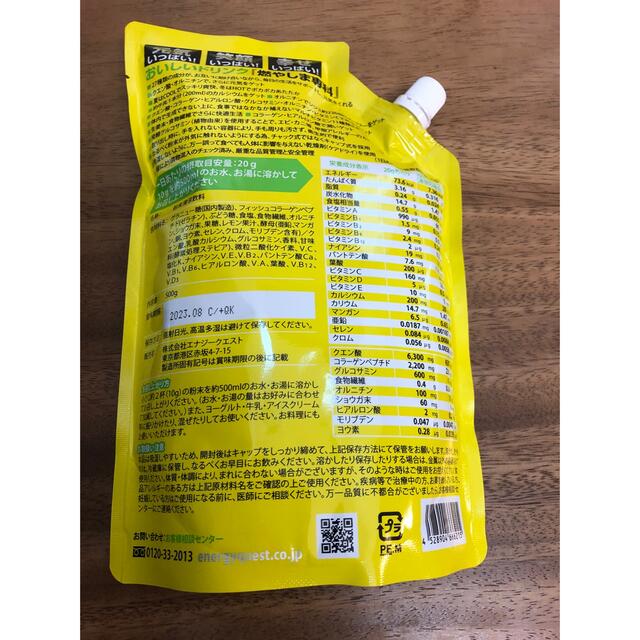 【新品未開封】燃やしま専科　レモン味　クエン酸コラーゲン　2袋