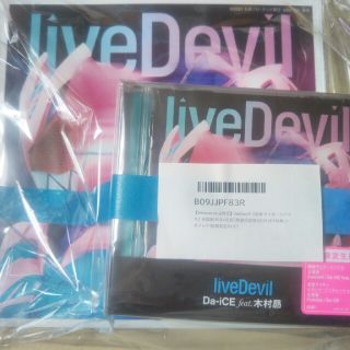 バンダイ(BANDAI)のアマゾン限定liveDevil（数量限定生産）メガジャケ付(ポップス/ロック(邦楽))