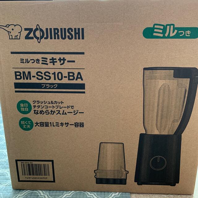 象印(ゾウジルシ)のミルつきミキサー ブラック BM-SS10-BA(1台) スマホ/家電/カメラの調理家電(ジューサー/ミキサー)の商品写真