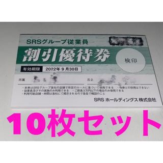 ☆早い者勝ち☆和食さと 割引優待券 有効期限2022年9月30日(レストラン/食事券)