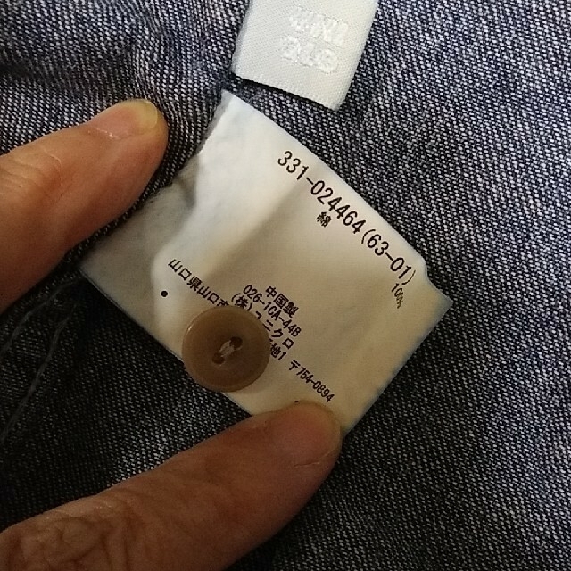 UNIQLO(ユニクロ)のユニクロメンズシャツ、値下げしました。サイズＸＬジーンズ生地 メンズのジャケット/アウター(Gジャン/デニムジャケット)の商品写真