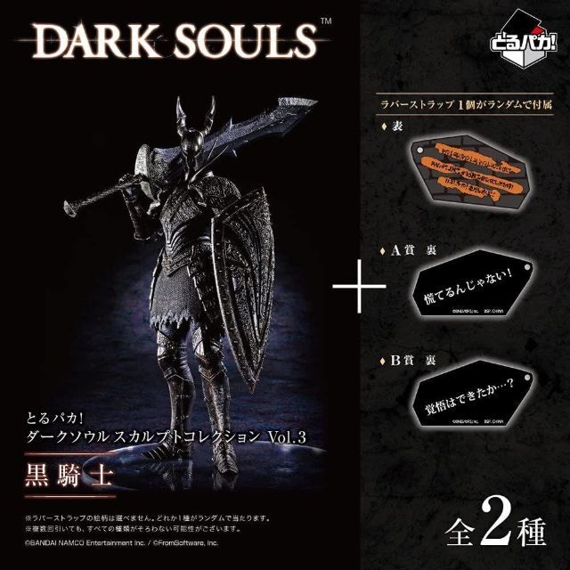 新品未開封ダークソウル 黒騎士フィギュア スカルプト 新品未開封ダークソウル 黒騎士フィギュア スカルプト