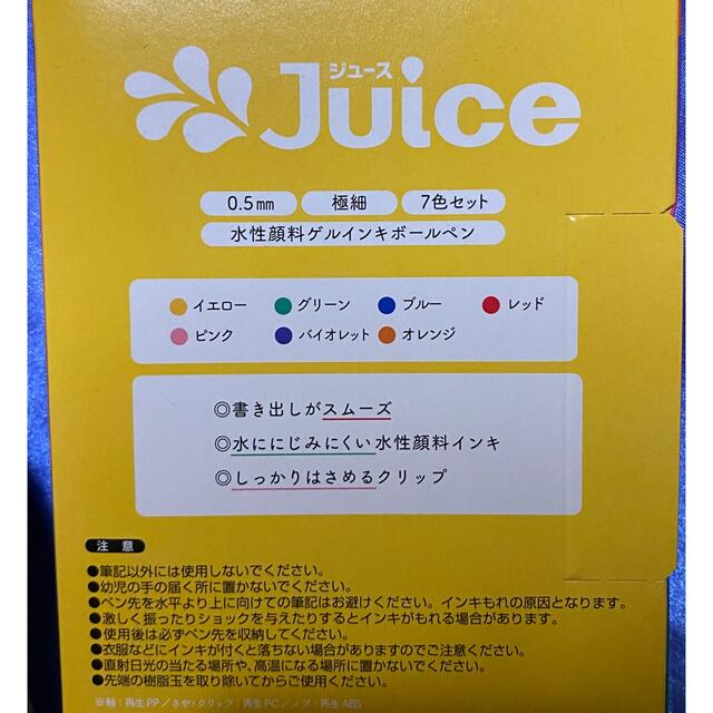 ジャニーズWEST(ジャニーズウエスト)のジャニーズWEST  PILOT Mixed Juice ボールペン0.38mm インテリア/住まい/日用品の文房具(ペン/マーカー)の商品写真