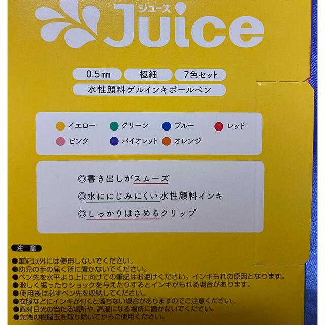 ジャニーズWEST(ジャニーズウエスト)のジャニーズWEST  PILOT Mixed Juice ボールペン0.5mm インテリア/住まい/日用品の文房具(ペン/マーカー)の商品写真