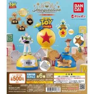 バンダイ(BANDAI)のトイストーリー ガチャガチャ(キャラクターグッズ)