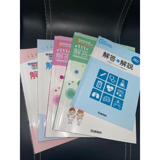 看護師国試合格チャレンジテスト　Gakken(健康/医学)