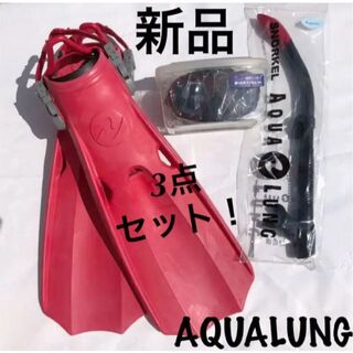 アクアラング(Aqua Lung)の【新品・匿名配送】アクアラング　ダイビング軽器材3点セット　ピンク(マリン/スイミング)