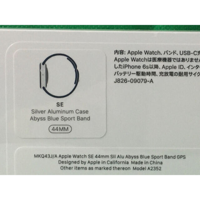 Apple Watch(アップルウォッチ)のApple Watch SE(GPSモデル)-44mmアビスブルースポーツバンド メンズの時計(腕時計(デジタル))の商品写真