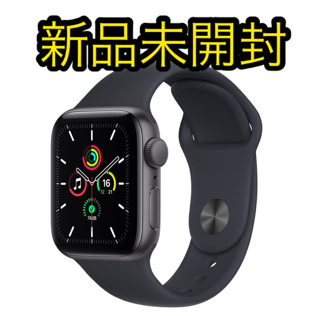 クーポンを購入する Apple Watch SE 40mm スペースグレー 家電・スマホ