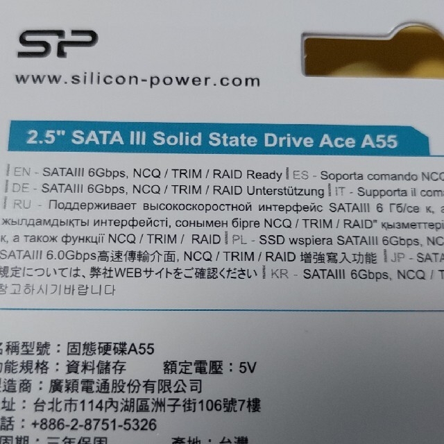 SPJ001TBSS3A55B SiliconPower SSD 1TB スマホ/家電/カメラのPC/タブレット(PC周辺機器)の商品写真