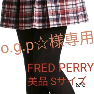 フレッドペリー(FRED PERRY)のo.g.p様専用フレッドペリー ダブルジャガードタックプリーツスカー S(ミニスカート)