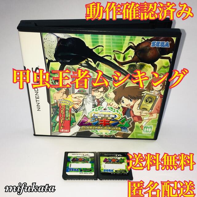 新品❗️ 甲虫王者ムシキング ～グレイテストチャンピオンへの道2～ DS