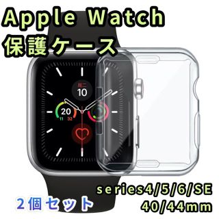 アップルウォッチ(Apple Watch)のアップルウォッチ 保護ケース クリアカバー 透明  40mm 2個セット(モバイルケース/カバー)