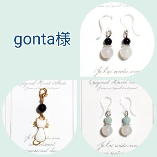 【gonta様専用】3点おまとめ☆天然石ピアス(ピアス)