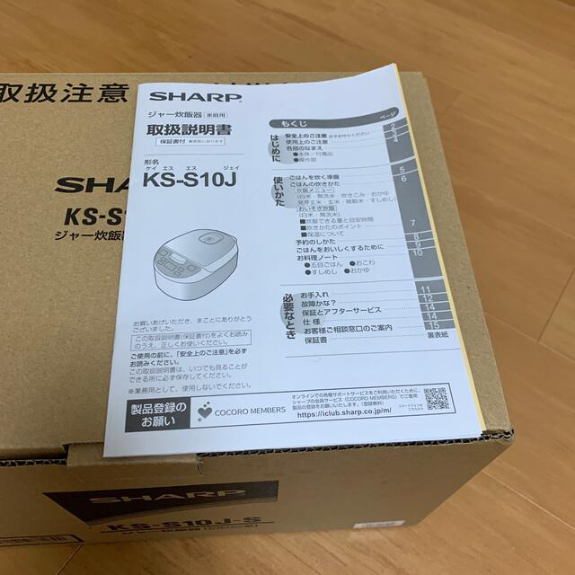 SHARP 黒厚釜＆球面炊き 炊飯器 KS-S10J-S 2021年式