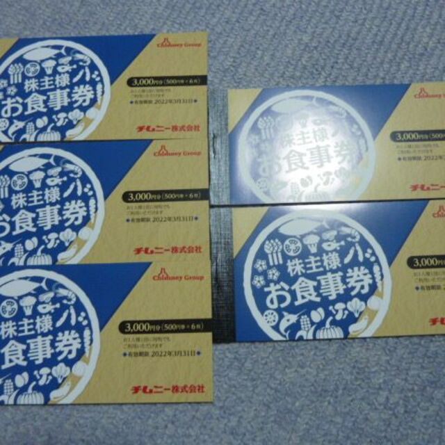 5万円分有チムニー株主優待券お食事券15000円分 22年6月30日迄 はなの