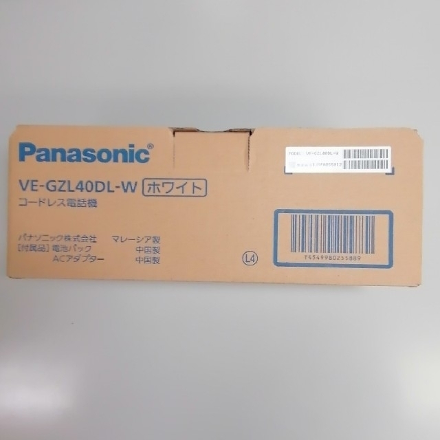 ★新品未使用・未開封★Panasonic コードレス電話機 2