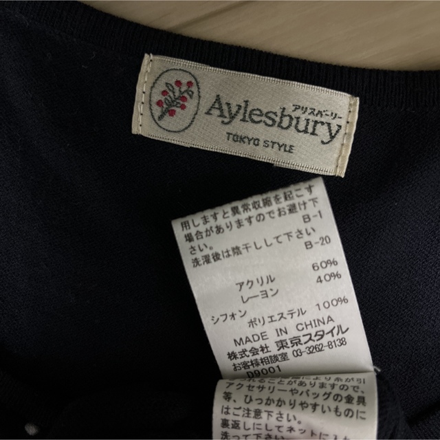 Aylesbury(アリスバーリー)の最終値下げ　アリスバーリ　トップス　L レディースのトップス(ニット/セーター)の商品写真