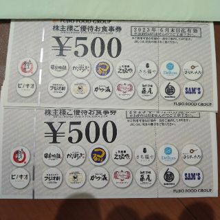 最新 6000円分 フジオフード 株主優待券(レストラン/食事券)