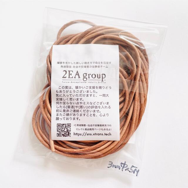3mm幅x3m ヌメ革 丸革紐 レザー コード ナチュラルカラーの通販 by WAP