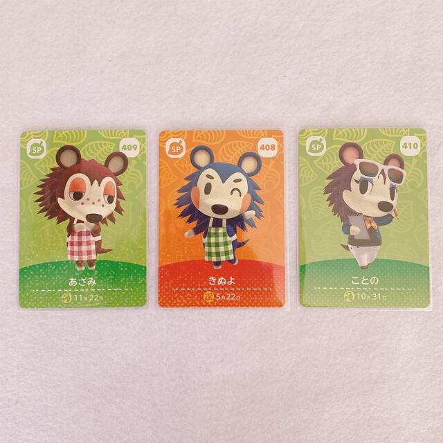 あつ森 amiiboカード あさみ きぬよ ことの あつまれどうぶつの森 エンタメ/ホビーのトレーディングカード(その他)の商品写真