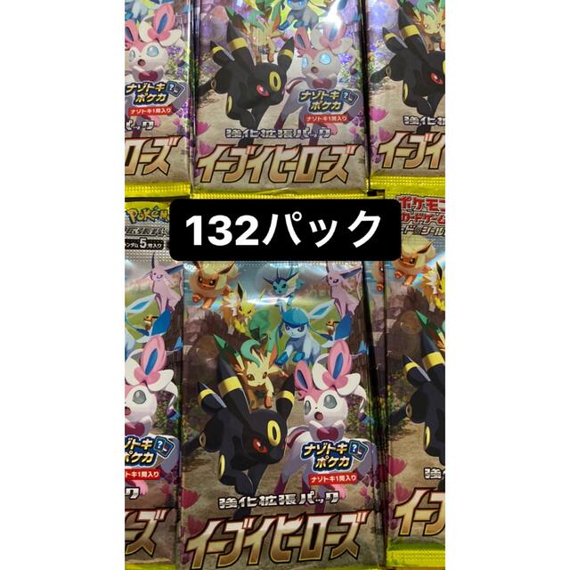 イーブイヒーローズ　未開封132パック