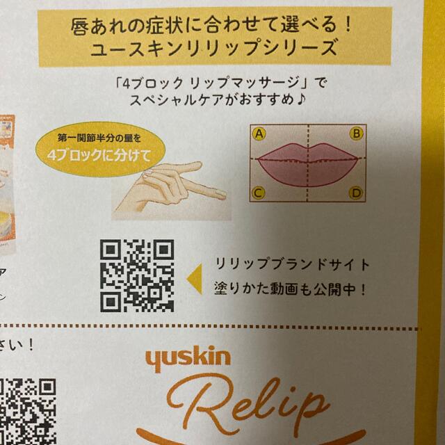 Yuskin(ユースキン)のみやび様専用 ユースキン リリップケアスティック リリップケアチューブ コスメ/美容のスキンケア/基礎化粧品(リップケア/リップクリーム)の商品写真