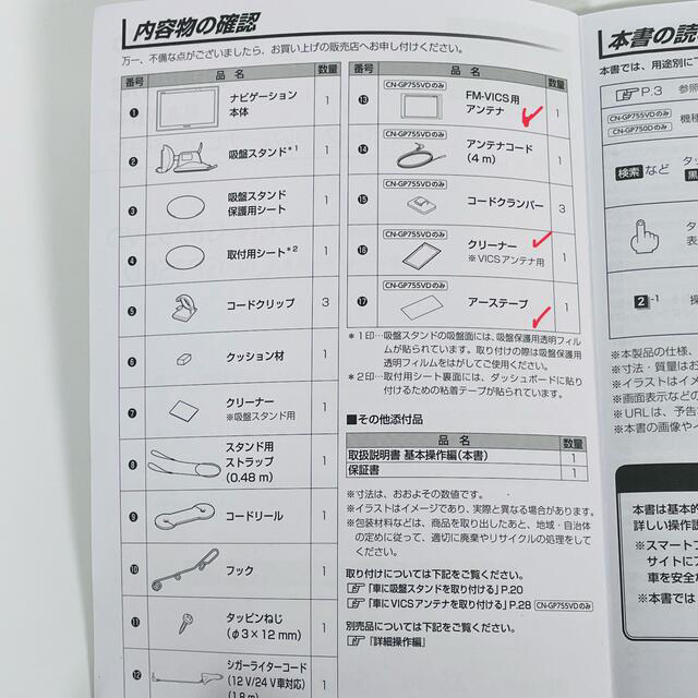 ☆美品☆ CN-GP755VD パナソニック カーナビ Gorilla - 5