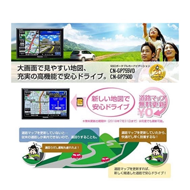 ☆美品☆ CN-GP755VD パナソニック カーナビ Gorilla - 8