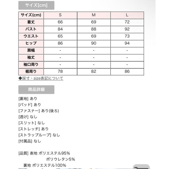 JEWELS(ジュエルズ)のJEWELS レースフリルリボン胸元タイトミニ　L レディースのフォーマル/ドレス(ミニドレス)の商品写真