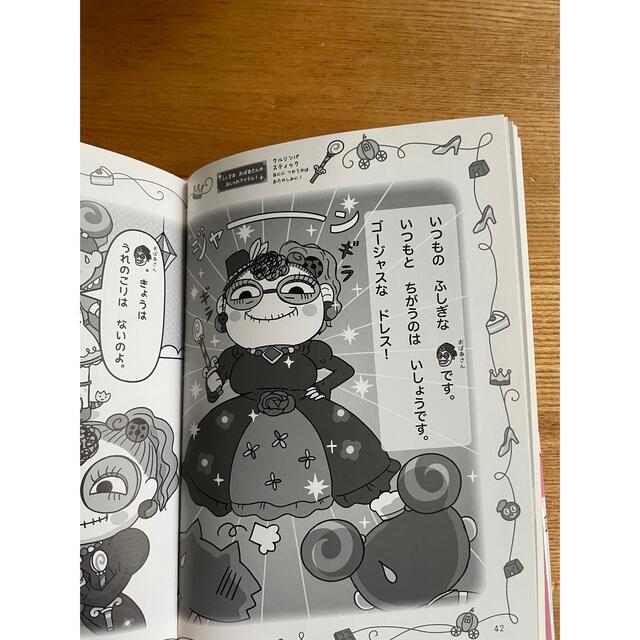 ふしぎパティシエールみるか エンタメ/ホビーの本(絵本/児童書)の商品写真