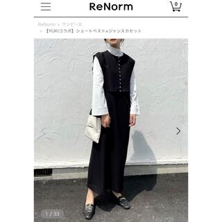 ReNorm 【YUKIコラボ】ショートベスト×ジャンスカセット 裾上げ加工済み