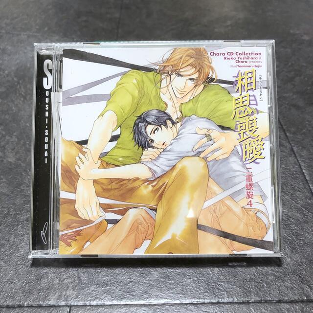 相思喪曖 二重螺旋4】二重螺旋 ドラマCD BLCD 吉原理恵子 - CD 相思喪曖 二重螺旋4】二重螺旋 ドラマCD BLCD 吉原理恵子 - CD