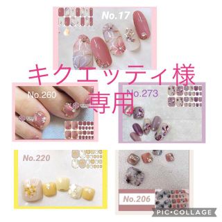 ネイルシール(ネイル用品)