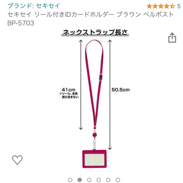 セキセイ リール付きIDカードホルダー ブラウン ベルポスト BP-5703 レディースのファッション小物(パスケース/IDカードホルダー)の商品写真