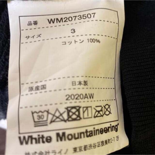 WHITE MOUNTAINEERING(ホワイトマウンテニアリング)のホワイトマウンテニアリング　whitemountaineering メンズのトップス(スウェット)の商品写真