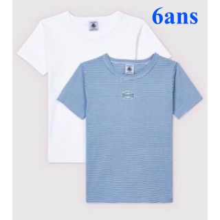 プチバトー(PETIT BATEAU)の新品 プチバトー 6ans 116cm ミラレ＆ホワイト 半袖 Ｔシャツ２枚組(Tシャツ/カットソー)