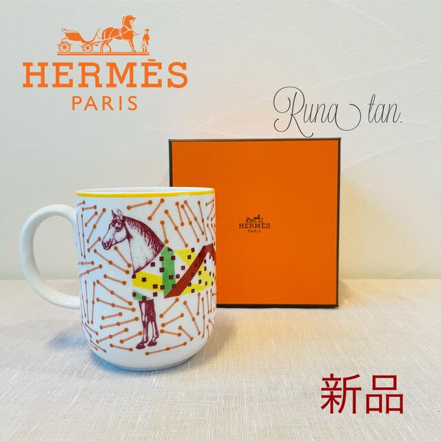 エルメス HERMES マグカップ イポモビル HIPPOMOBILE 新品グラス/カップ