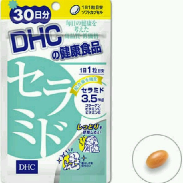 DHC(ディーエイチシー)のDHCセラミド30日分 コスメ/美容のコスメ/美容 その他(その他)の商品写真