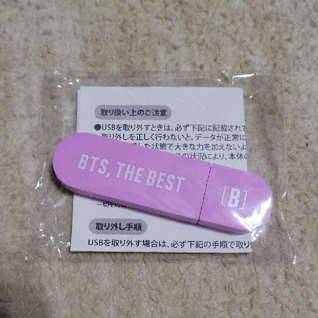 BTS USB