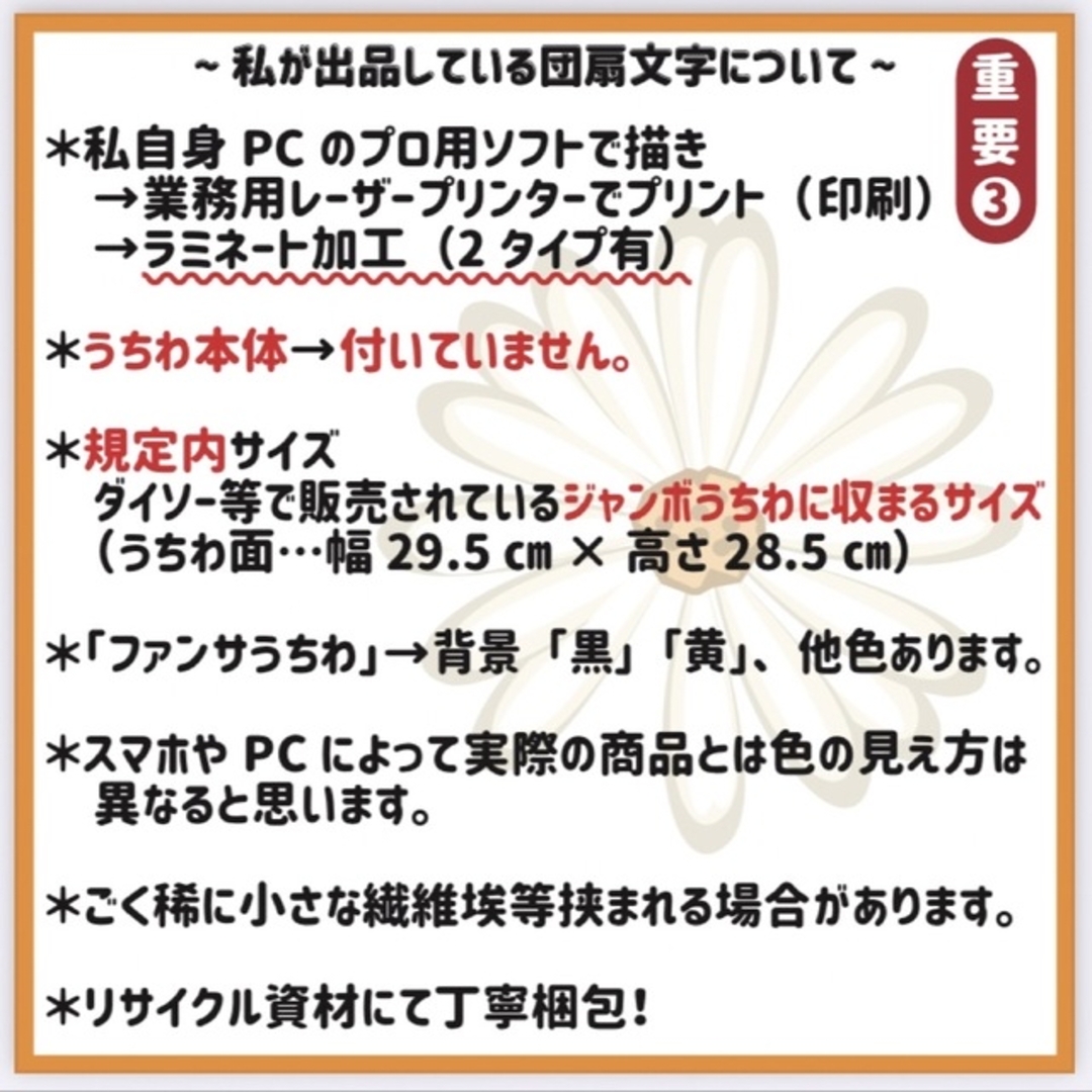 ファンサうちわ文字 「3ピースして！」規定内サイズ☆ラミネート エンタメ/ホビーのタレントグッズ(アイドルグッズ)の商品写真