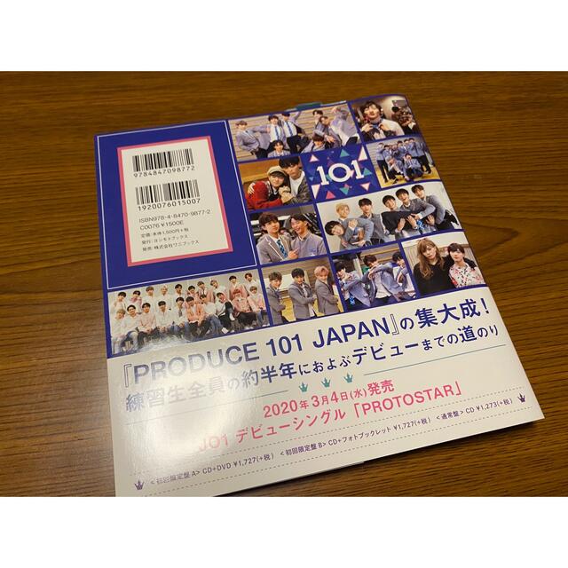 JO1(ジェイオーワン)のproduce101 フォトブック エンタメ/ホビーのタレントグッズ(アイドルグッズ)の商品写真