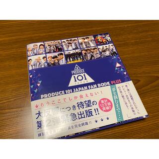 ジェイオーワン(JO1)のproduce101 フォトブック(アイドルグッズ)