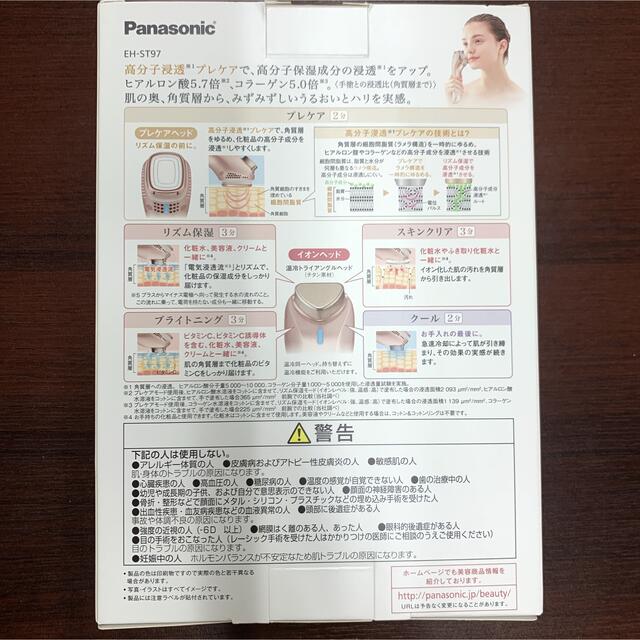 Panasonic - PanasonicイオンエフェクターゴールドEH-ST97-Nの通販 by ...