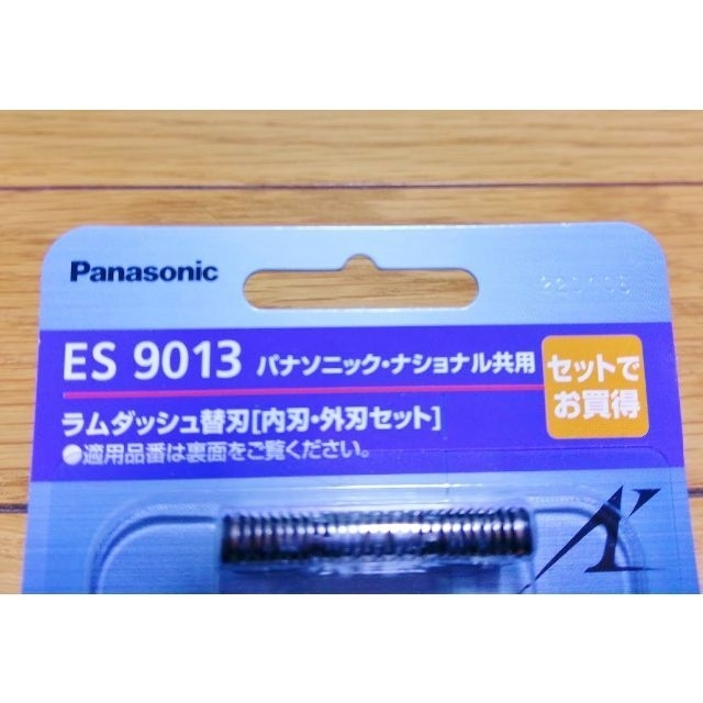 Panasonic(パナソニック)の安心の箱で発送！【新品★納付書付き★】パナソニックES9013 ラムダッシュ替刃 スマホ/家電/カメラの美容/健康(メンズシェーバー)の商品写真