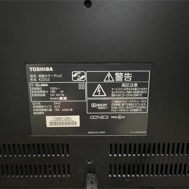 東芝 - 【Miki様専用】TOSHIBA LED REGZA ZG2 42ZG2の通販 by 車屋の