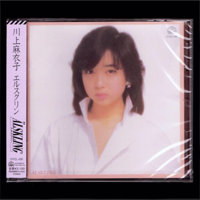 【新品】川上麻衣子 エルスクリン/CD