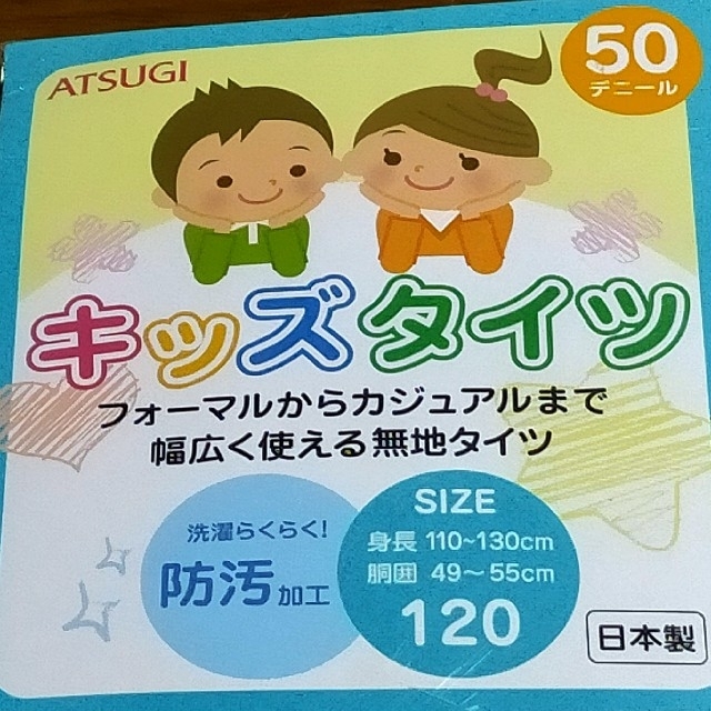 Atsugi(アツギ)のATSUGI　アツギ　キッズタイツ　白　50デニール キッズ/ベビー/マタニティのこども用ファッション小物(靴下/タイツ)の商品写真